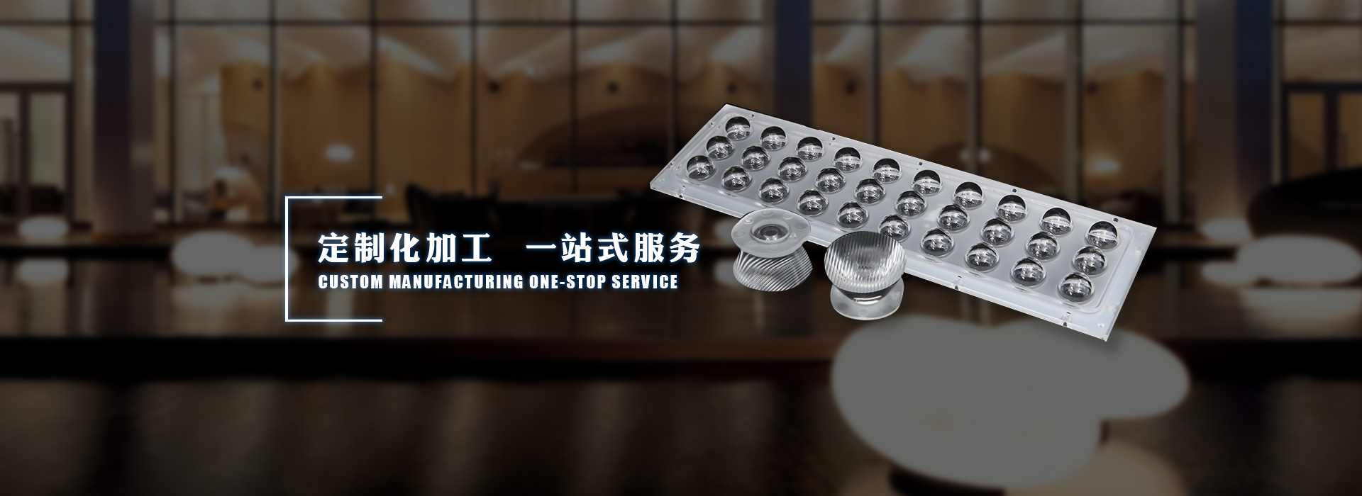 led透鏡廠(chǎng)家分享投光燈的led透鏡都有哪些特征 